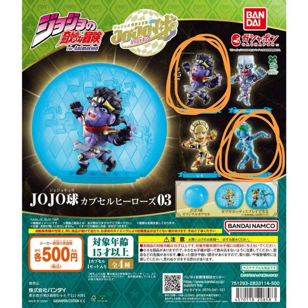[BUNJANG] JoJo's Bizarre Adventure Capsule Heroes 03 / 죠죠의기묘한모험 캡슐 히어로즈 03