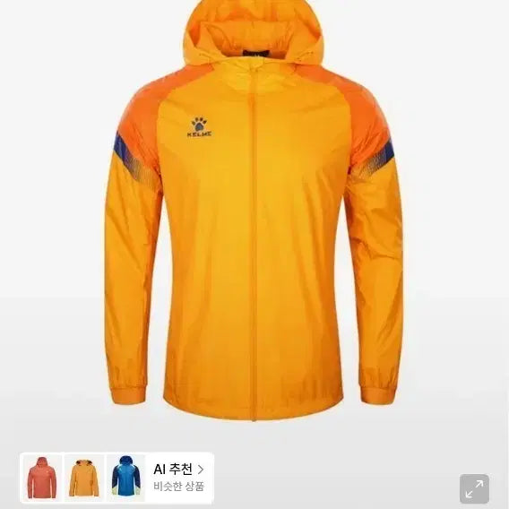 [BUNJANG] Kelmy Orange Windbreaker XL / 켈미 오렌지바람막이XL