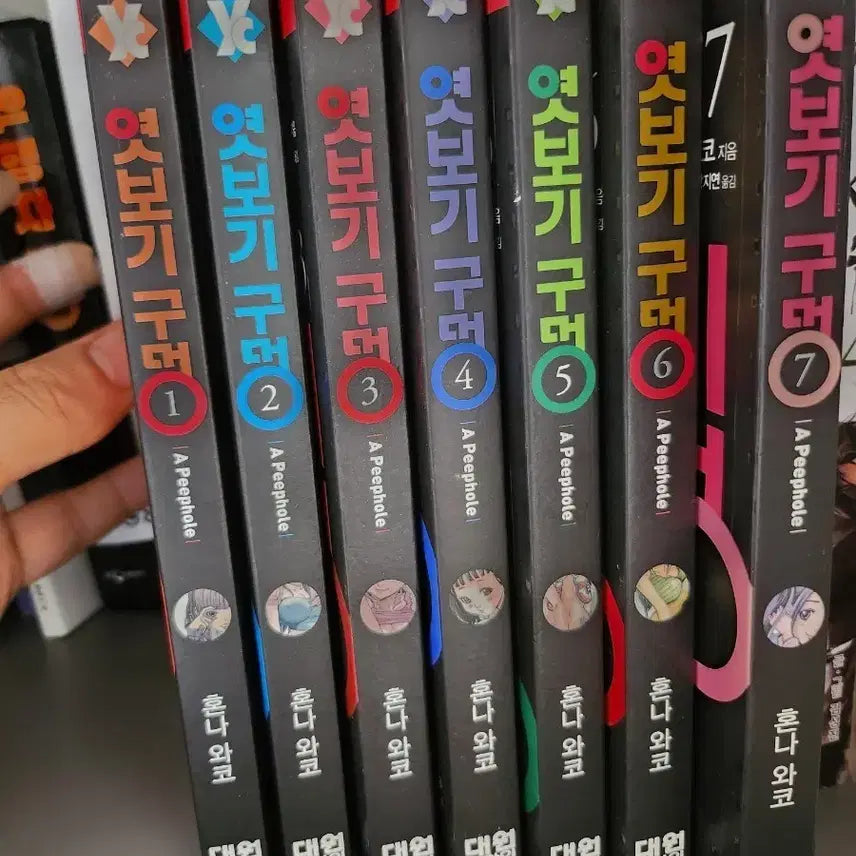 [BUNJANG] Peeping Hole Complete Set (Volumes 1-7) / 엿보기구멍 1~7권
