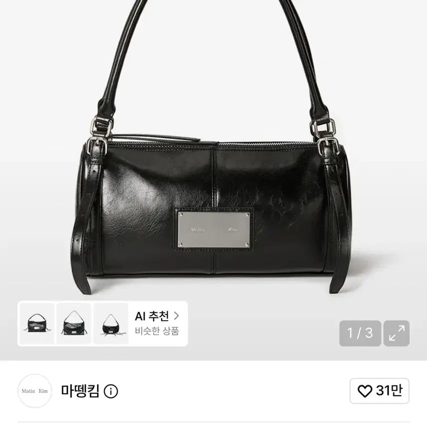 [BUNJANG] Matinkim Buckle Strap Shoulder Bag Brown / 마뗑킴 버클 스트랩 숄더백 브라운
