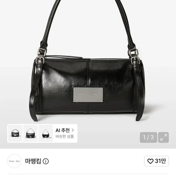 [BUNJANG] Matinkim Buckle Strap Shoulder Bag Brown / 마뗑킴 버클 스트랩 숄더백 브라운