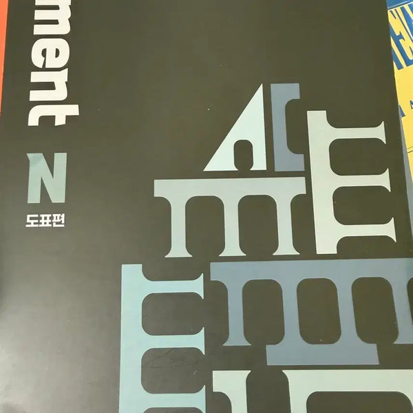 [BUNJANG] 26 Sadae Injae Samantha Samun N-Je / 26 시대인재 사만다 도표 시멘트N제
