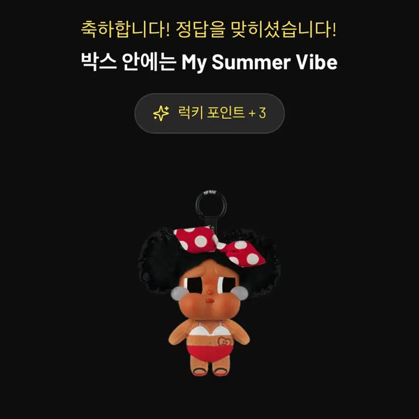 [BUNJANG] Pop Mart Crybaby Vacation Diary Doll Keychain Summer Aesthetic (Sealed) / [미개봉] 팝마트 크라이베이비 휴가일기 인형키링 여름감성