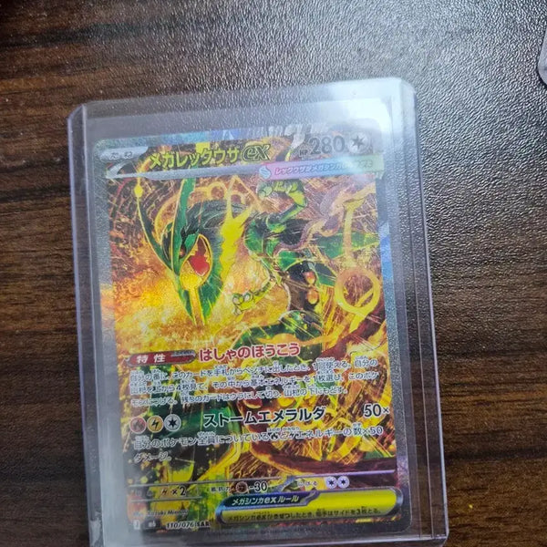 [BUNJANG] Mega Rayquaza SAR Japanese Version / 메가 레쿠쟈 sar 일본판
