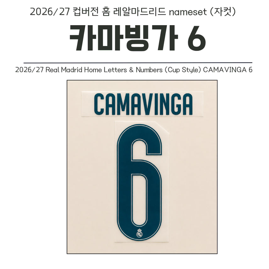 [BUNJANG] Real Madrid 2026/27 Cup Version Home Camavinga #6 Name Set (Custom Cut) / 2026/27 컵버전 홈 레알마드리드 카마빙가 6 네임셋 (자컷)