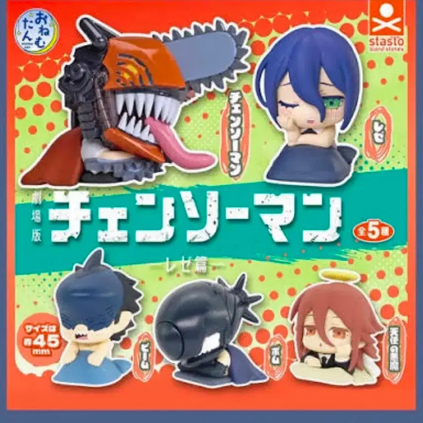 [BUNJANG] Chainsaw Man OnemuTan Gacha Set (5 Types) / 체인소맨 오네무탄 2탄 가챠 5종 일괄 레제편