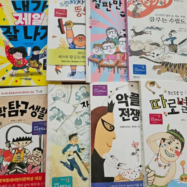 [BUNJANG] Children's Book Bundle Set / 초등 아동 책 도서 일괄 판매합니다