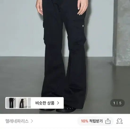 [BUNJANG] Helene Paris Bootcut Cargo Pants Black / 헬레네파리스 부츠컷 카고 팬츠 블랙 m