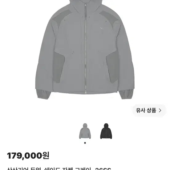 [BUNJANG] Sansan Gear Dual-Shade Jacket Grey 26SS / 산산기어 듀얼-쉐이드 자켓 그레이_26SS