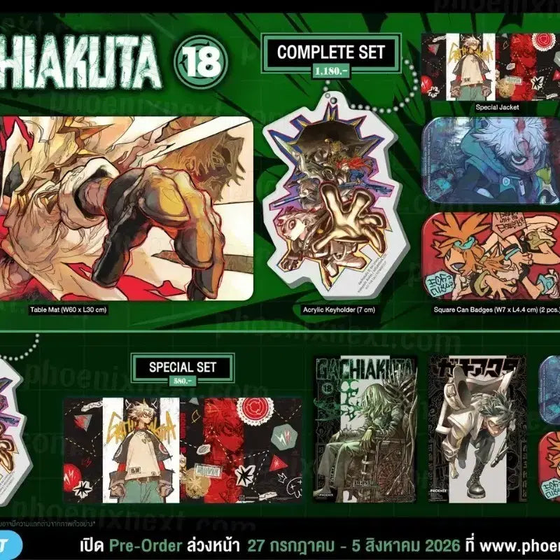 [BUNJANG] Valkyria Chronicles 18th Volume Thai Limited Edition Complete Set / 가치아쿠타 18권 특전(태국)-컴플리트 세트( 테이블 매트,스퀘어 뱃지)