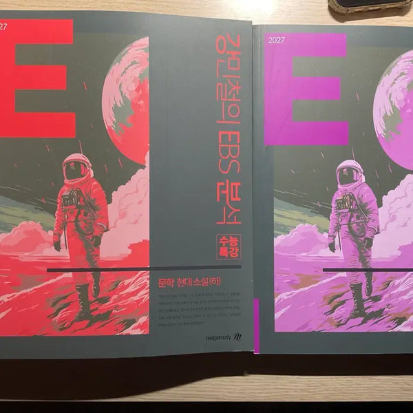 [BUNJANG] Kang E-bun Modern & Classical Novels Set / 강E분 소설세트(현대소설&고전소설)