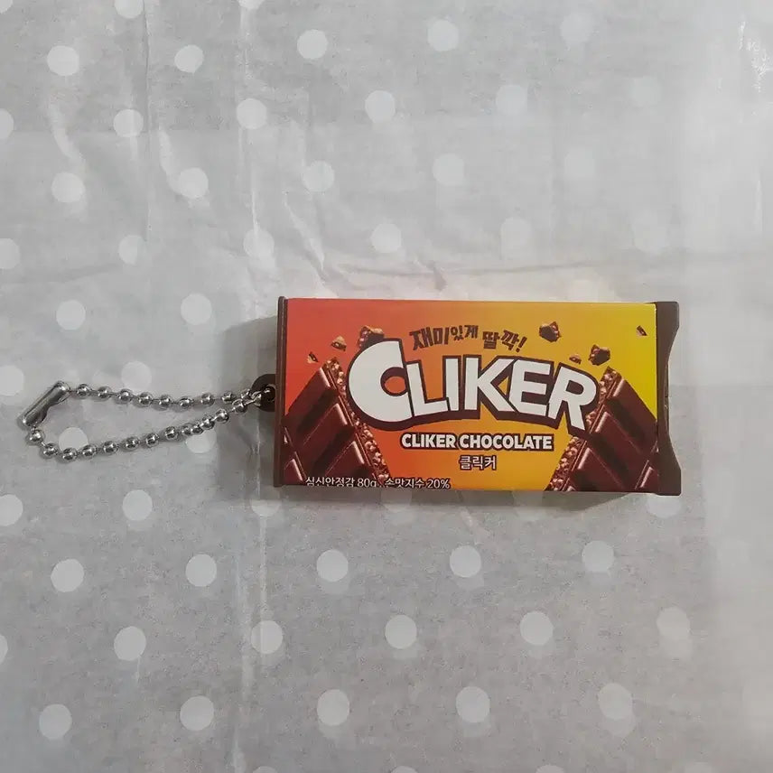 [BUNJANG] Chocolate Clicker Charm - Crunchy / (새상품)  초콜렛 딸깍이 클리커 키링 크런키