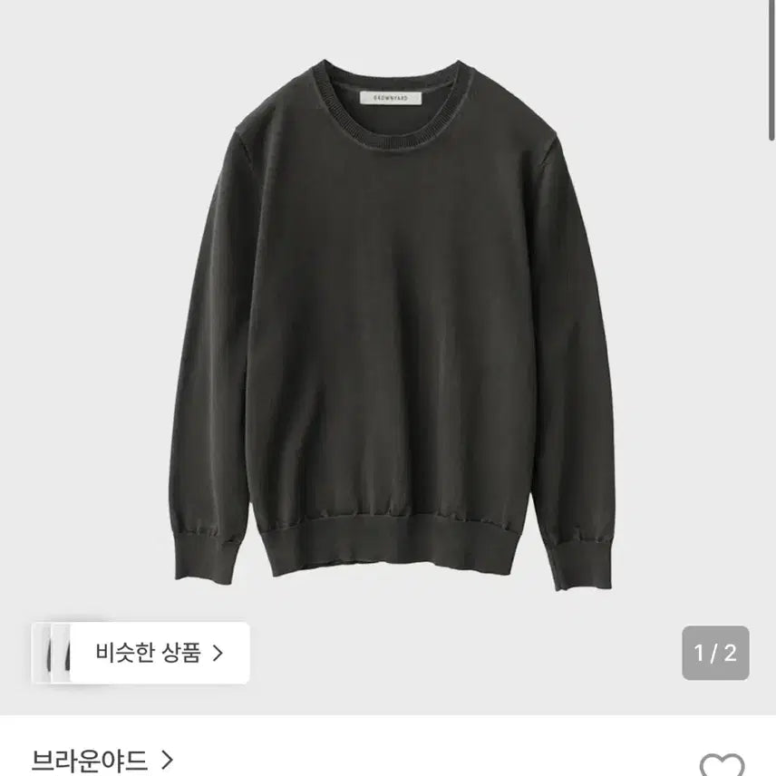 [BUNJANG] Brown Yak Washed Cotton Knit 4 / 브라운야드 워시드 코튼 니트 4