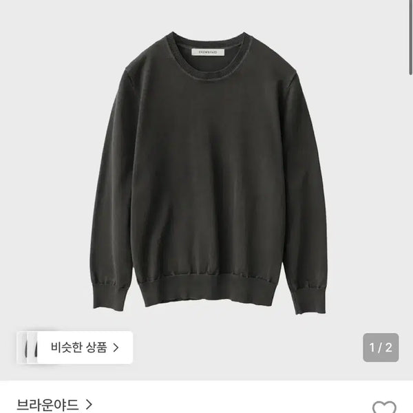[BUNJANG] Brown Yak Washed Cotton Knit 4 / 브라운야드 워시드 코튼 니트 4