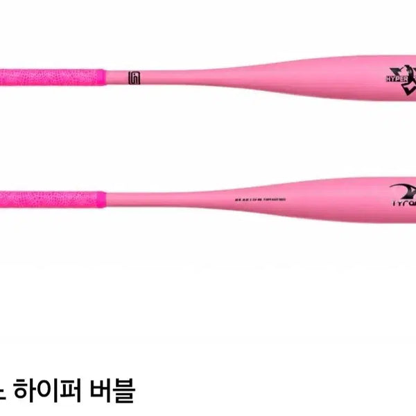 [BUNJANG] Tyranno Hyper Bubble Baseball Bat / 티라노 하이퍼 버블 야구 배트 방망이 새것 사회인야구