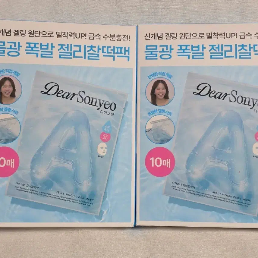 [BUNJANG] Dear Girl Jelly Chaltteok Pack Mask Pack / 디어소녀 젤리찰떡팩 마스크팩