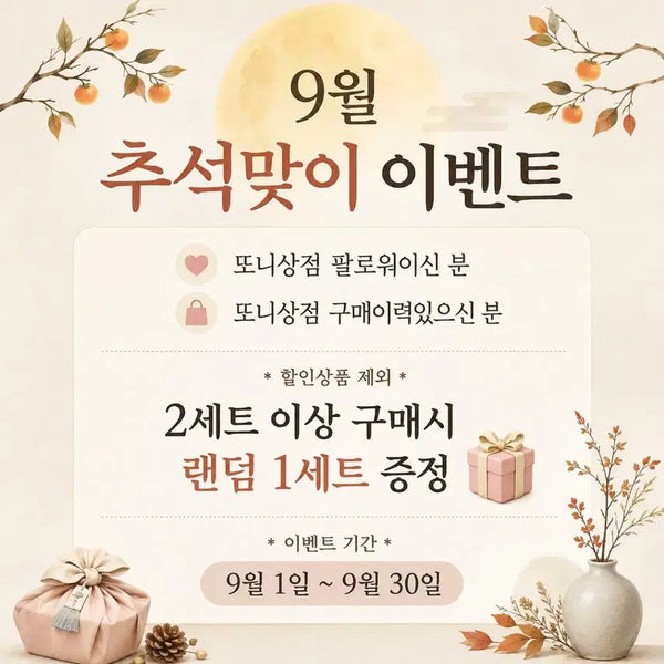 [BUNJANG] September Follower Appreciation Event / 9월 팔로워 감사이벤트