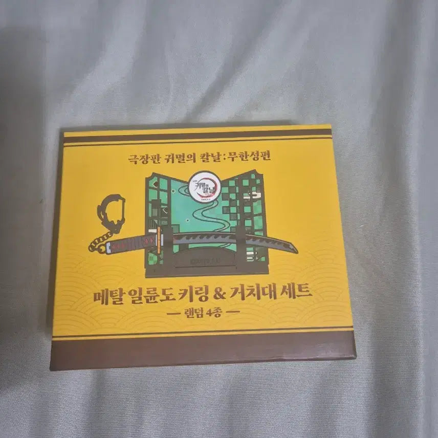 [BUNJANG] Shinobu Mamstouch Collaboration Metal Keyring Set / [시노부]맘스터치 콜라보 메탈 키링 세트