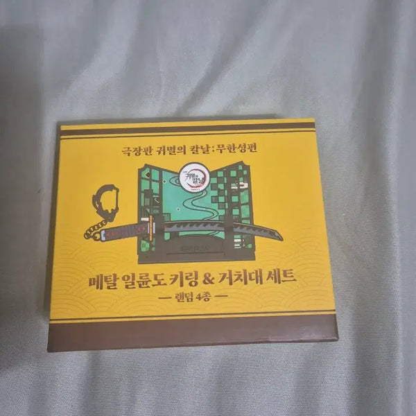[BUNJANG] Shinobu Mamstouch Collaboration Metal Keyring Set / [시노부]맘스터치 콜라보 메탈 키링 세트