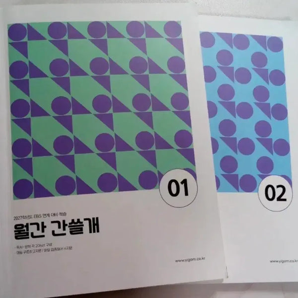 [BUNJANG] Monthly Ganseulgae Vol. 1 & 2 / 월간 간쓸개 1,2(조건부 네고 가눙)