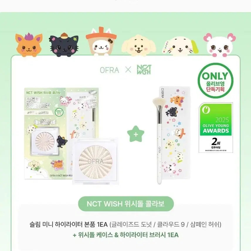 [BUNJANG] Ophra Wishlist Glazed Donut Highlighter / 오프라 하이라이터 위시돌 기획 글레이즈드 도넛