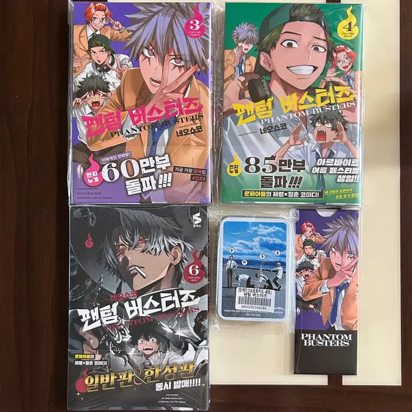 [BUNJANG] Phantom Busters Vol. 3, 4, 6 (First Edition) Set / 팬텀 버스터즈 팬버스 3 4 6권 초판 알라딘 예사 사은품 원가 양도