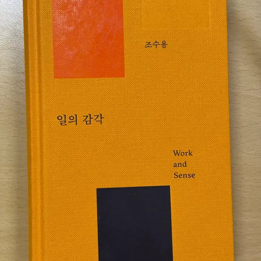 [BUNJANG] Sense of Work / 일의 감각