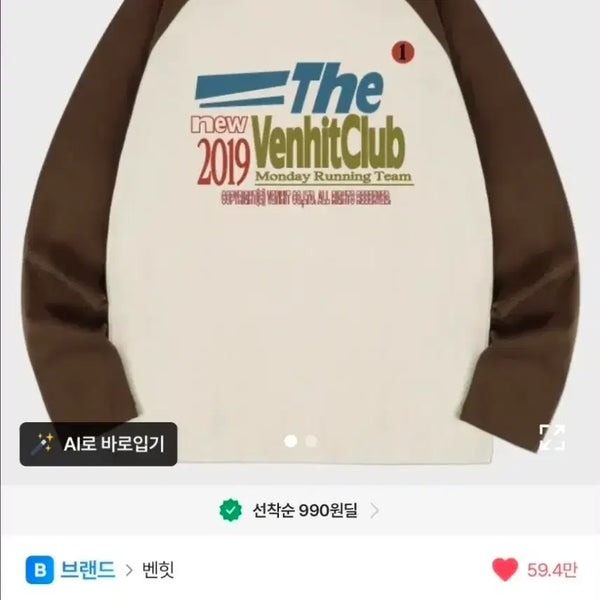 [BUNJANG] Benhit MRT Raglan Long Sleeve XL / 벤힛 MRT 레글런 롱슬리브 (새상품)