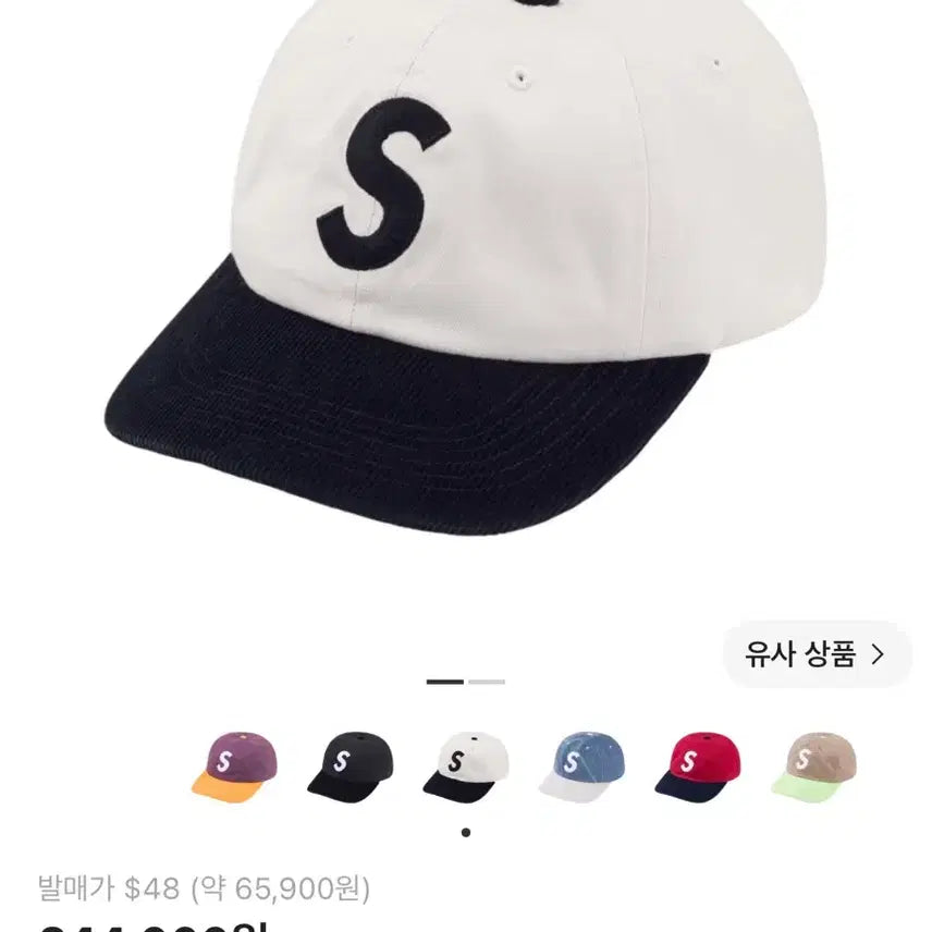 [BUNJANG] Supreme Two Tone S Logo 6-Panel Cap SS24 / 슈프림 투톤 S 로고 6-패널 스톤 - 24SS