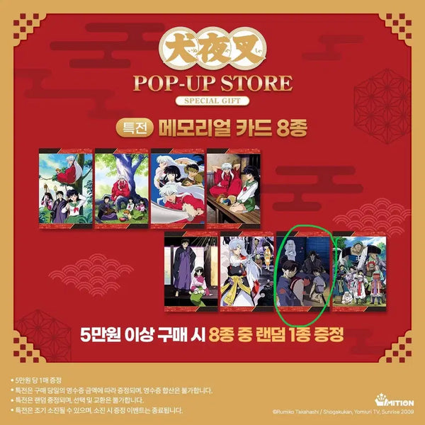 [BUNJANG] Inuyasha Popup Exclusive Narak Group / 이누야샤 팝업 5만원 특전 판매합니다