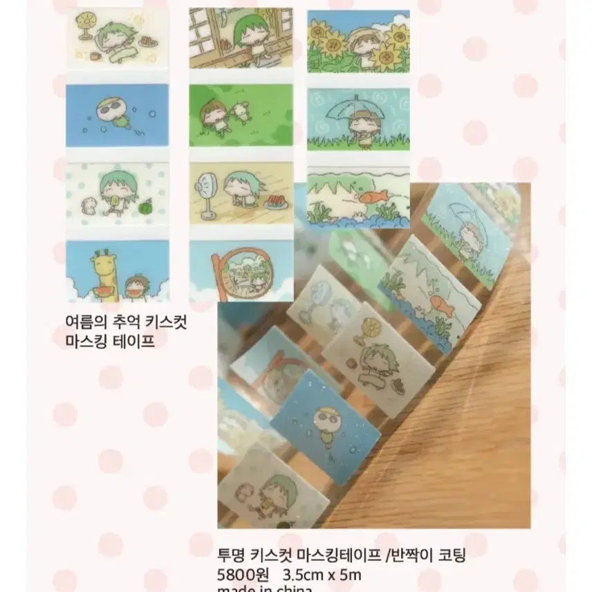 [BUNJANG] Ui Kiss Cut Sticker Set - Summer Memories & Let's Remember / [우이] 키스컷 2종 - 여름의 추억, 메모하자!