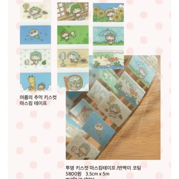 [BUNJANG] Ui Kiss Cut Sticker Set - Summer Memories & Let's Remember / [우이] 키스컷 2종 - 여름의 추억, 메모하자!