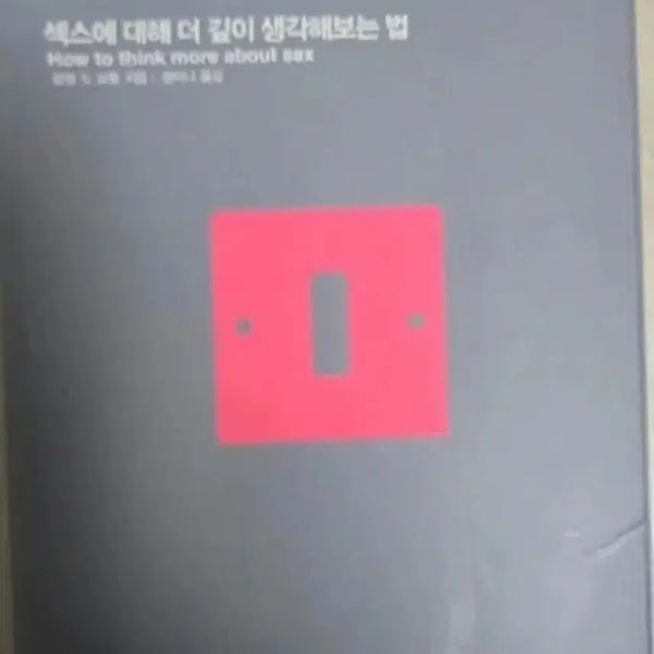 [BUNJANG] Life School Book / 서적 인생학교
