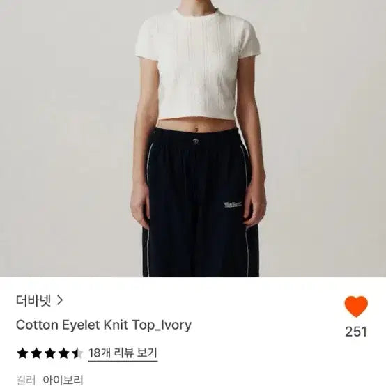 [BUNJANG] The Barnet Eyelet Knit Top Ivory / 더바넷 아일렛 니트탑 아이보리