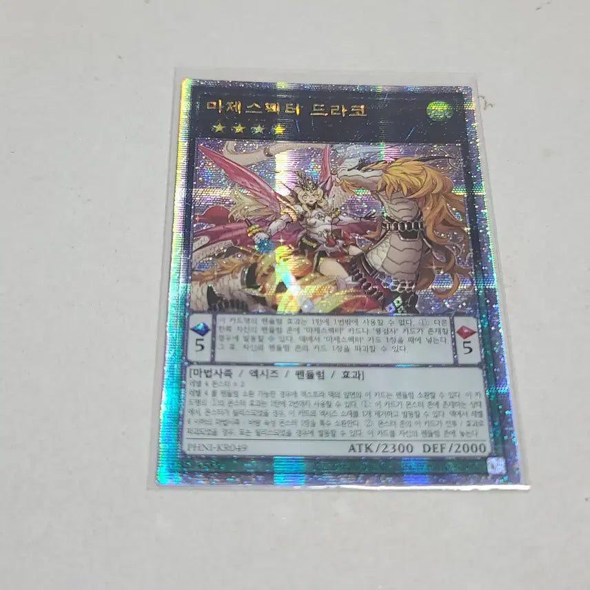 [BUNJANG] Yu-Gi-Oh! Majespecter Draco 25th Secret Rare / 유희왕 마제스펙터 드라코 25시크 쿼싴