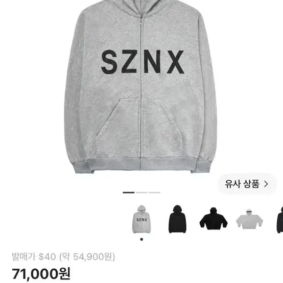 [BUNJANG] Yeezy Hoodie Size 2 / 이지 yeezy 후드집업 2 사이즈