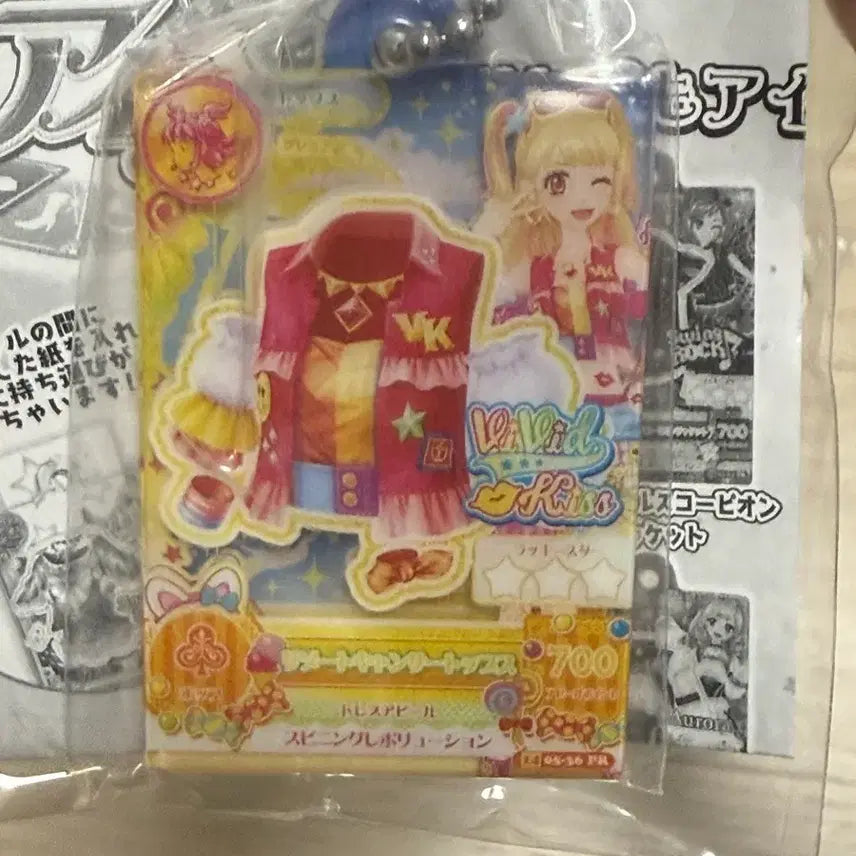 [BUNJANG] Aikatsu! Miru Keyring / 아이엠스타 가챠 아이카츠 가챠 미르 키링