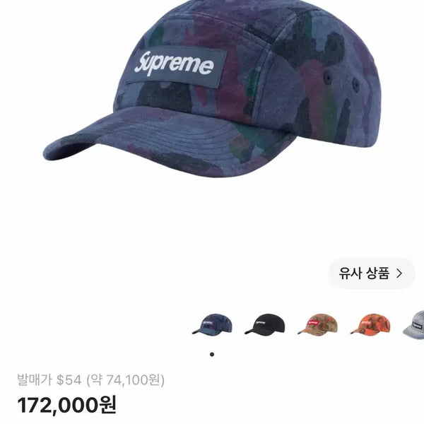 [BUNJANG] Supreme Washed Canvas Camp Cap Navy Camo 24SS / 슈프림 워시드 캔버스 캠프캡 네이비 카모 - 24SS