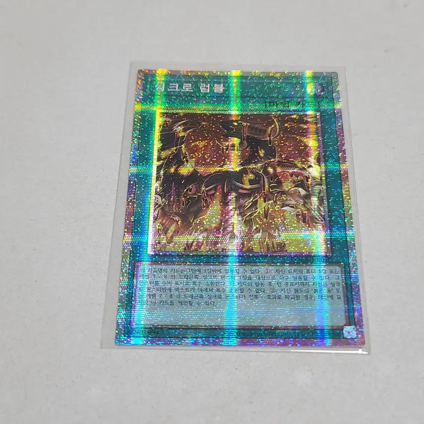 [BUNJANG] Yu-Gi-Oh! Synchro Rumble Psi-Command / 유희왕 싱크로 럼블 프시크