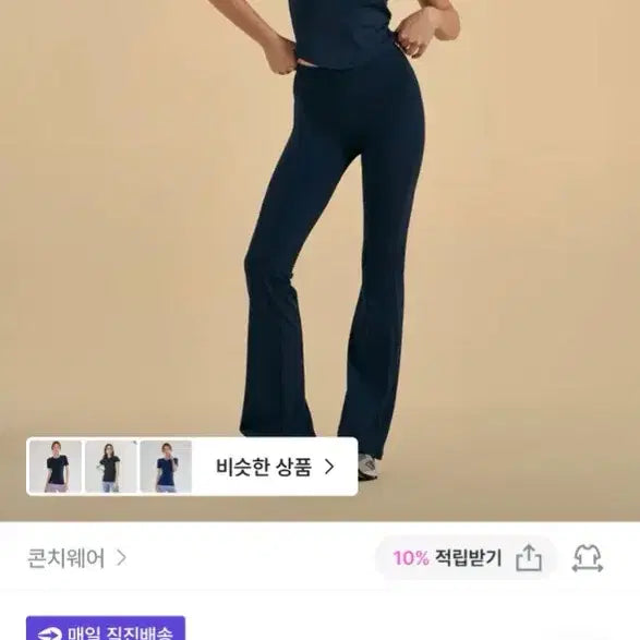 [BUNJANG] Conchiewear Slim Fit Pro T-Shirt Black / 콘치웨어 슬림핏 프로 티셔츠 블랙