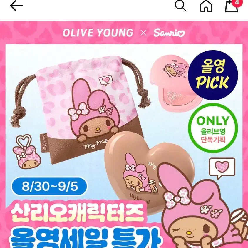 [BUNJANG] Lilybyred Moka Beam / 구매) 릴리바이레드 모카빔