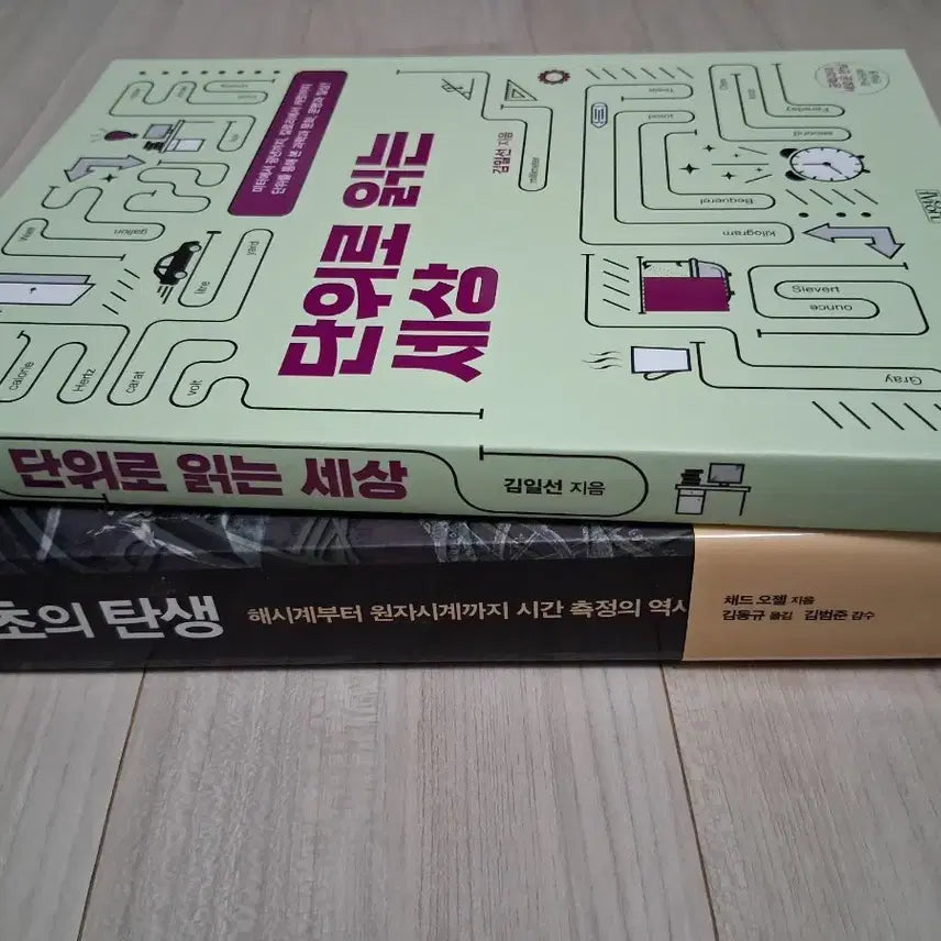[BUNJANG] Science (Physics) Notebook & Books Bundle / 과학(물리) 생기부 도서 새 거 반값에 팔아요
