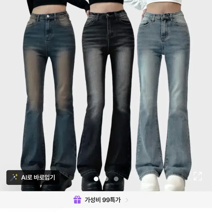 [BUNJANG] Mio High-Waist Bootcut Black Jeans / 미오 하이웨이스트 부츠컷 흑청 청바지 판매 급처