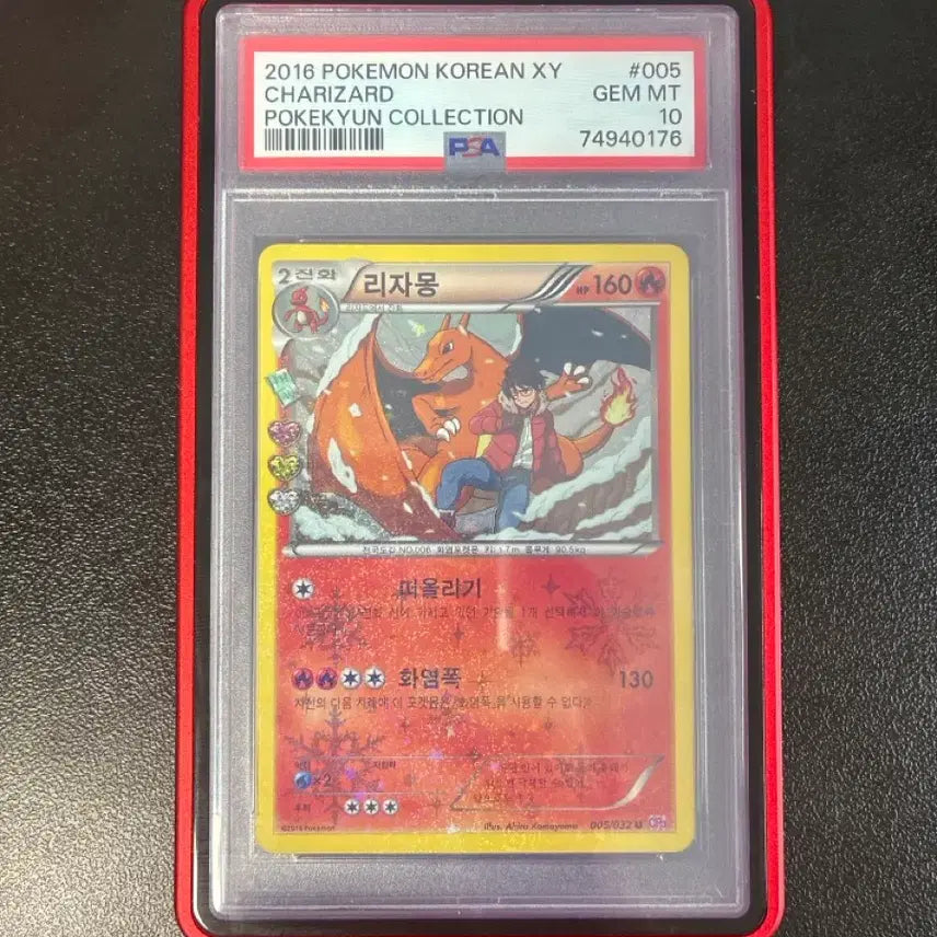 [BUNJANG] Pokemon TCG Charizard PSA 10 / 포켓몬카드 심쿵 리자몽 psa10 판매합니다
