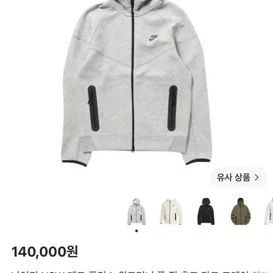 [BUNJANG] Nike Tech Fleece New Model M / 나이키테크팩 신형m