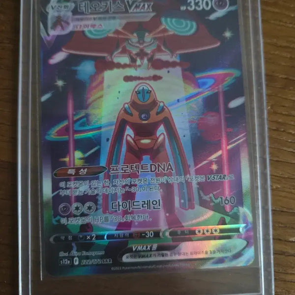 [BUNJANG] Pokemon Card Deoxys VMAX SAR 222/172 / 포켓몬카드 테오키스 VMAX SAR 222/172