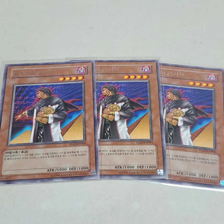 [BUNJANG] Yu-Gi-Oh! Graveyard Watcher / 유희왕 묘지기의 감시자