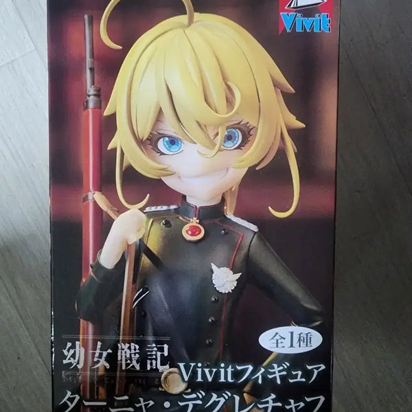 [BUNJANG] Vivit Tanya Degurechaff Figure / Vivit 타냐 데그레차프 피규어