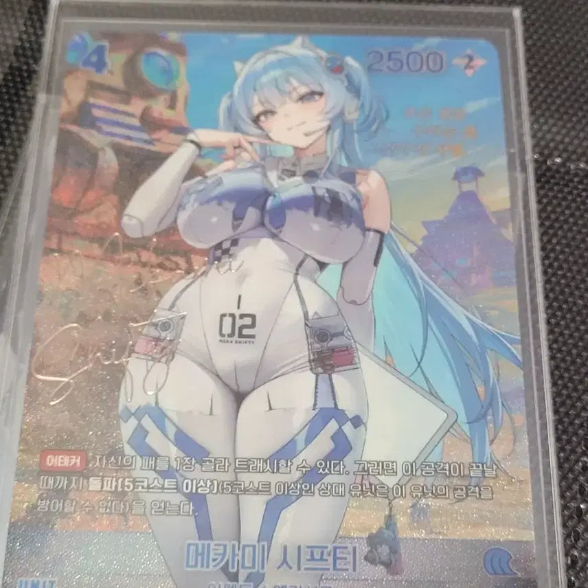 [BUNJANG] Nivel Mechami Shifty Signed Card SPR / 니벨 메카미 시프티 사인카드 spr