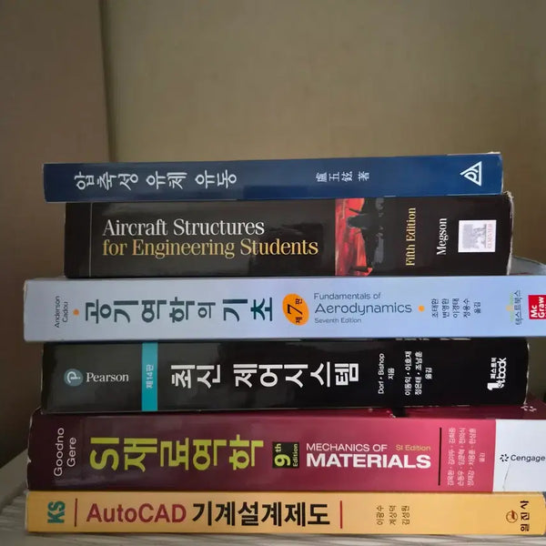 [BUNJANG] Mechanical Engineering Textbooks / 기계 전공책 팝니다